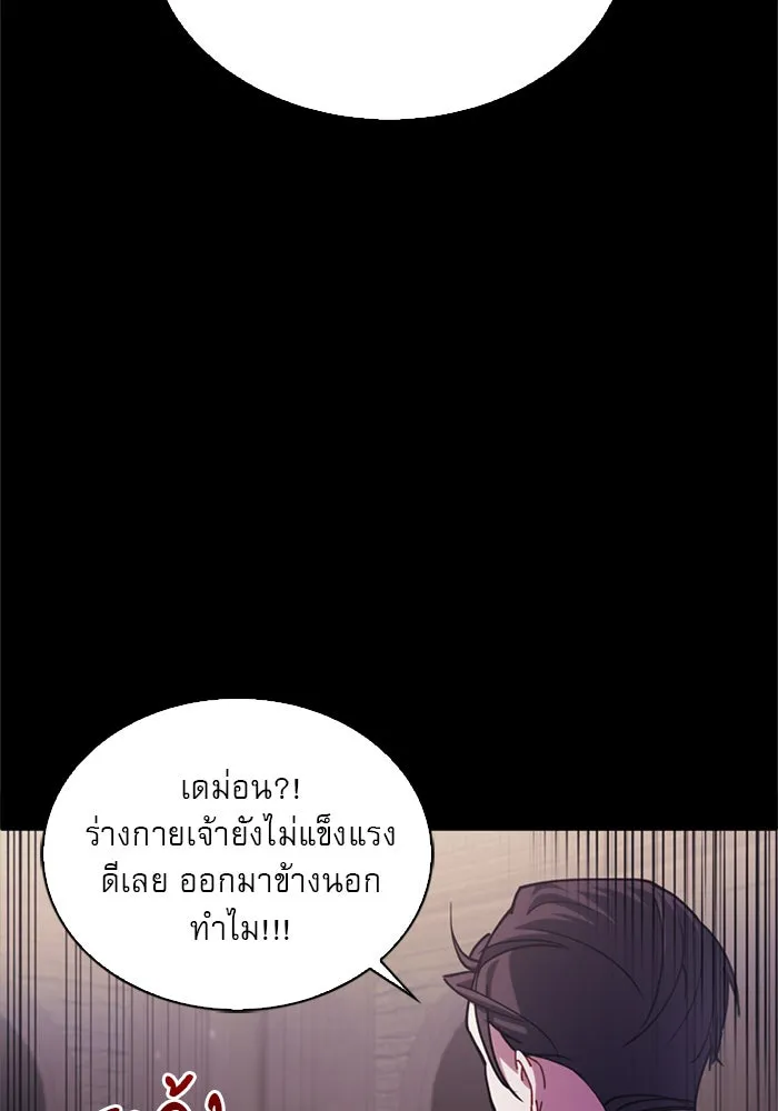ผมไม่ได้เก่งอย่างที่คิด ตอนที่ 1 รูปที่ 158