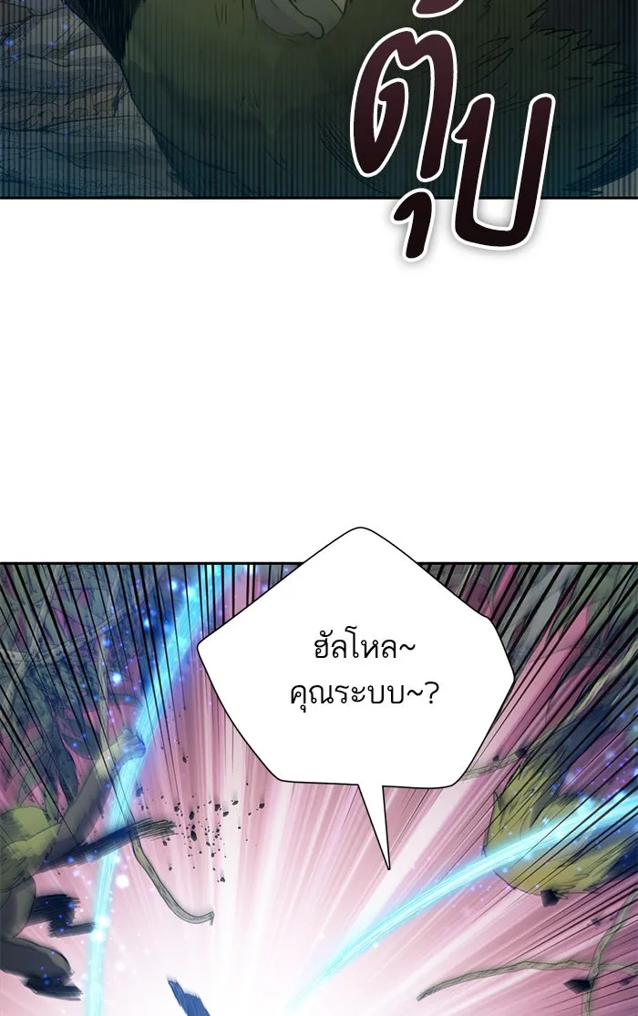 My S-Class Hunters ตอนที่ 49 ก็มาดิครับ ดันเจี้ยน รูปที่ 53