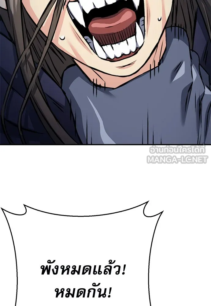 ดรูอิดแห่งสถานีโซล ตอนที่ 138 รูปที่ 150