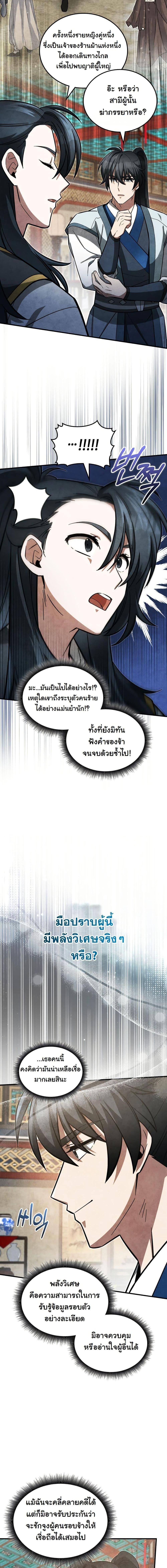 Manga-lc-com อ่านมังงะ อ่านการ์ตูน ออนไลน์ ฟรี How to Survive as a Martial World Civil Servant ตอนที่ 1 2 3 4 5 6 7 8 9 10 11 12 13 14 ฟรี ไม่มีโฆษณา Manga-lc - อ่าน มังงะ อ่าน การ์ตูน ออนไลน์ อ่านมังงะ ฟรี