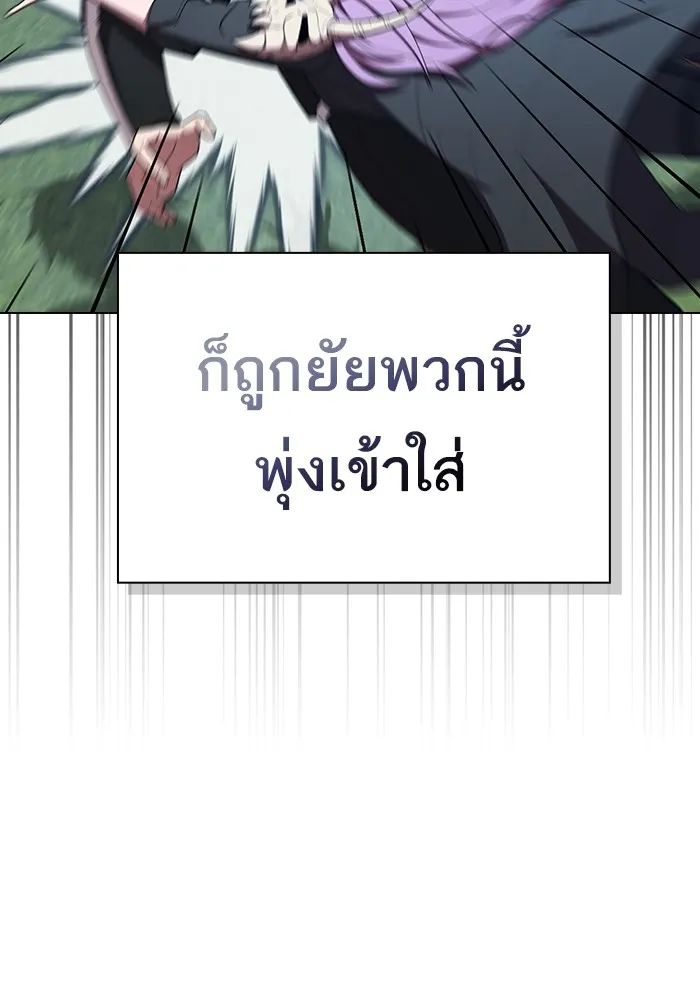 ผู้เล่นขั้นเทพแห่งหอคอยฝึกสอน ตอนที่ 159 รูปที่ 58