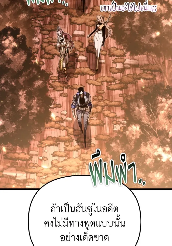 การแข่งขันของผู้เกิดใหม่ ตอนที่ 89 รูปที่ 41