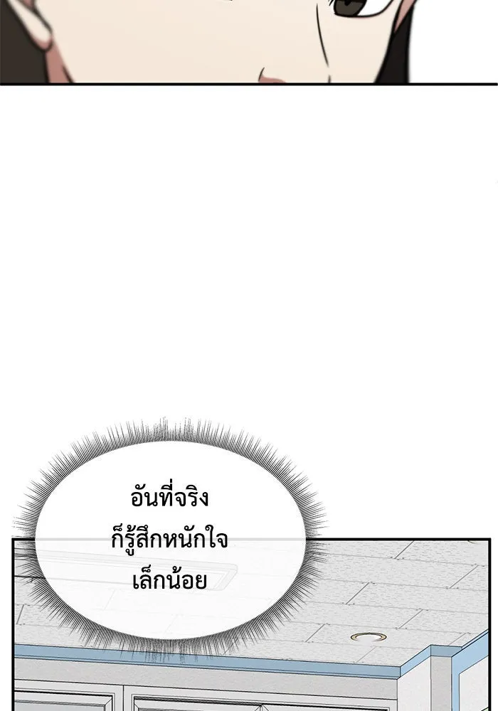 ช่วยเปลี่ยนฉันที ตอนที่ 171. คโยแทฮี 11 รูปที่ 133