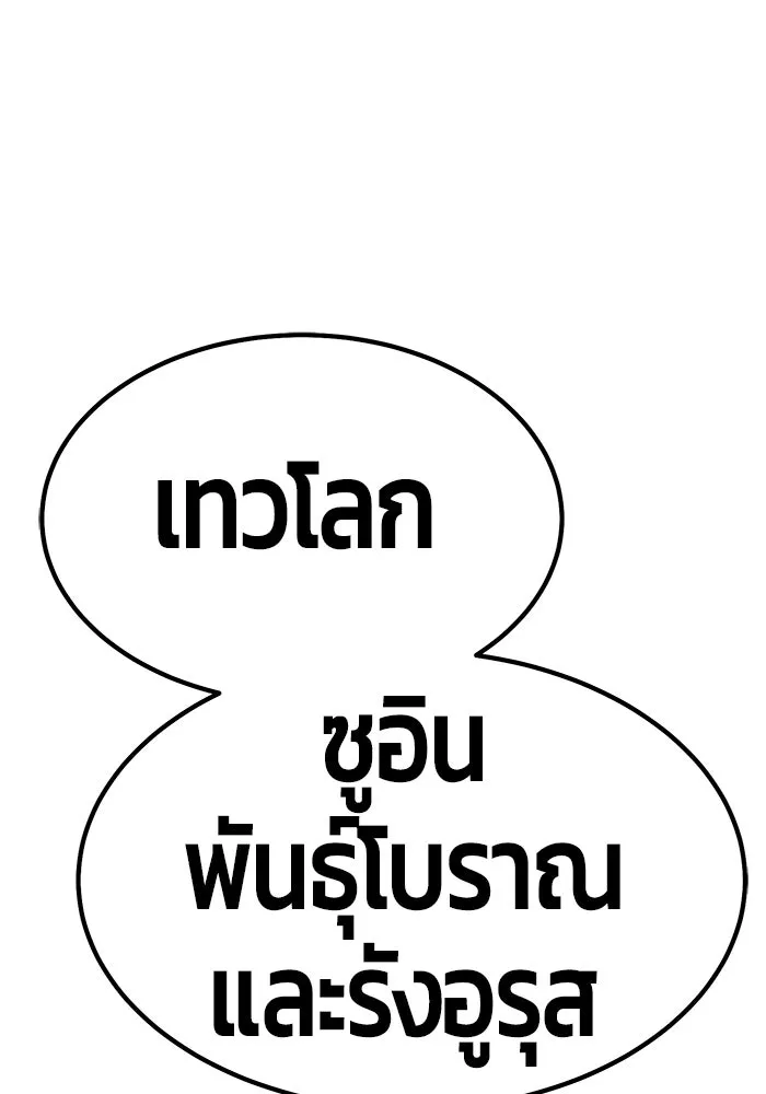 +99 ท่อนไม้พร้อมบวก ตอนที่ 76 รูปที่ 385