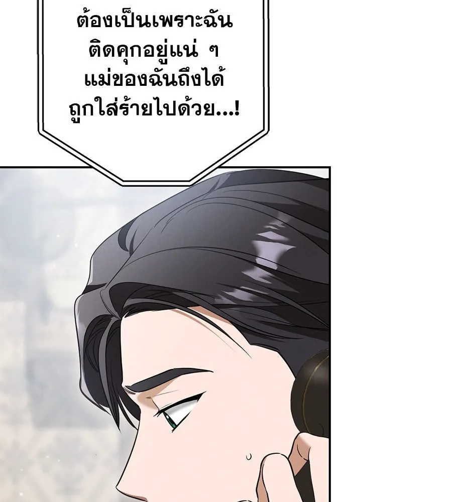 เรือนจำรัก ตอนที่ 24 รูปที่ 11