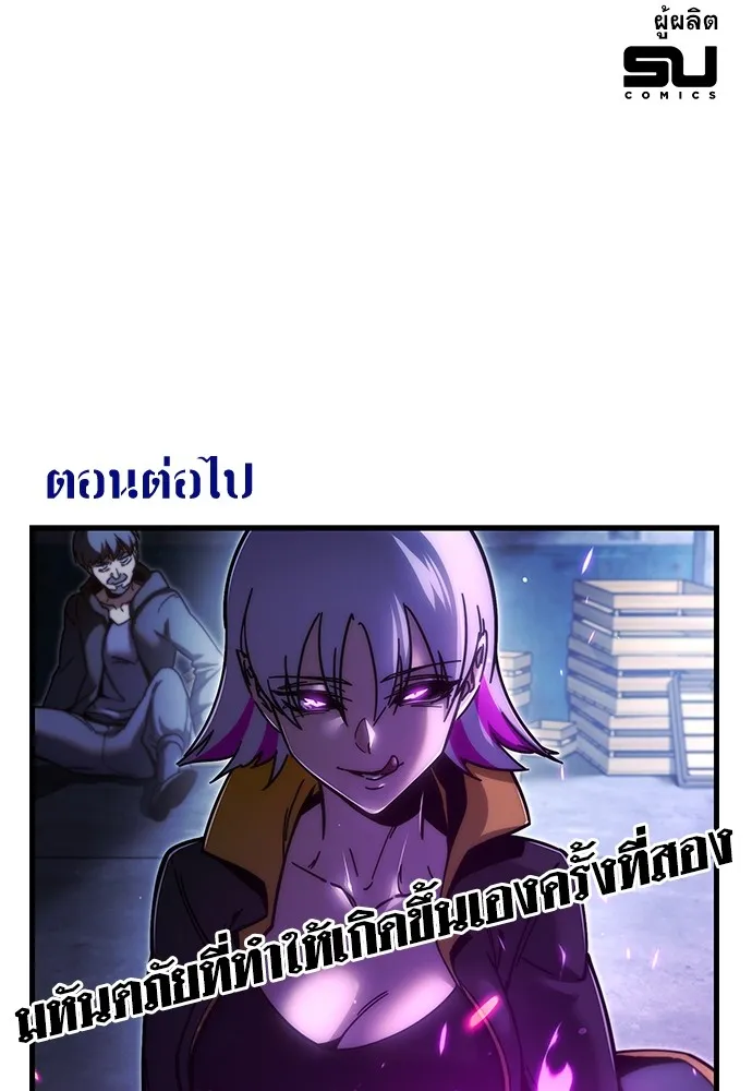 ชำแหละอะคาเดมีด้วยมีดแล่ปลา ตอนที่ 22 เตรียมพร้อม (2) รูปที่ 154