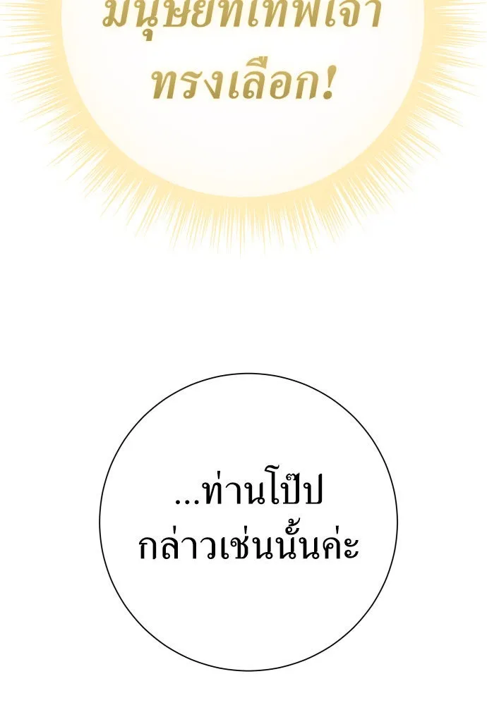 ชิงชีวิตพลิกลิขิตชะตา ตอนที่ 201. เรื่องราวภายในกล่อง(7) รูปที่ 16