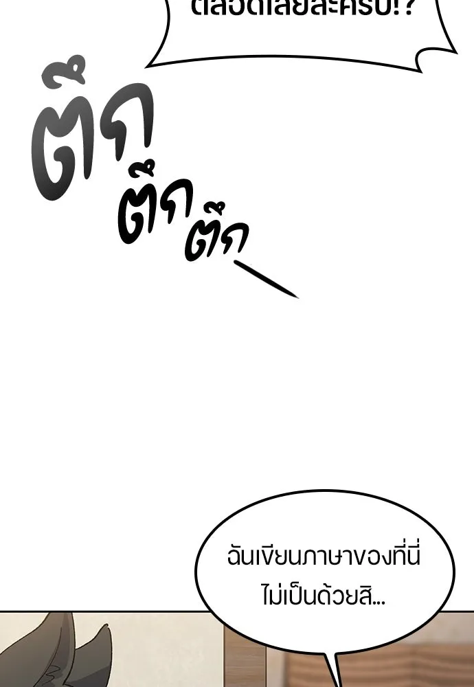 ตั้งแคมป์ฮีลใจในต่างโลก ตอนที่ 74 รูปที่ 52