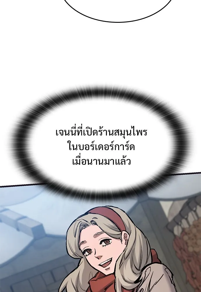 อัศวินวันเดียว ตอนที่ 59 รูปที่ 25