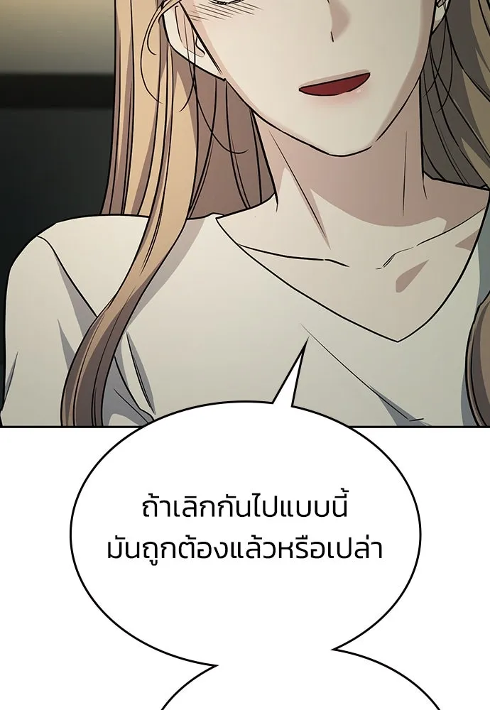 รักแล้วห้ามเลิก ตอนที่ 2 รูปที่ 136