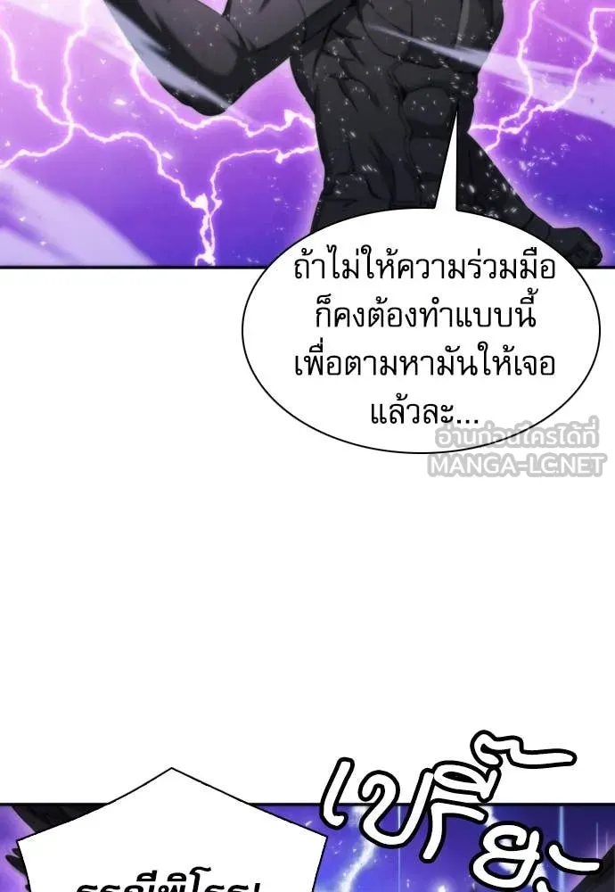 ดรูอิดแห่งสถานีโซล ตอนที่ 196 รูปที่ 106