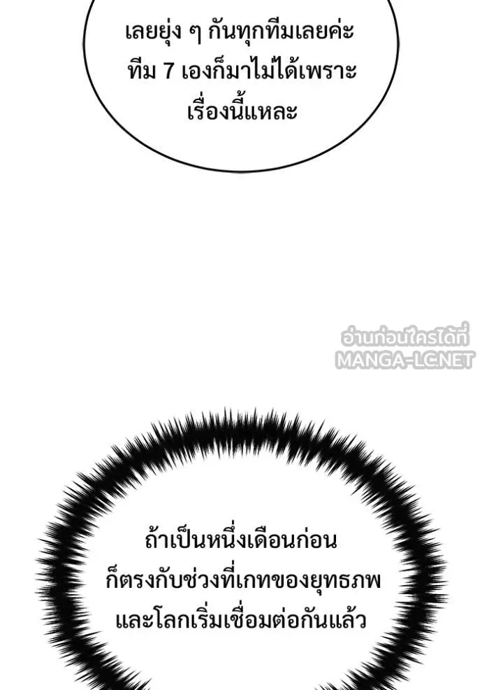 Regressor’s Life Aft ตอนที่ 93 รูปที่ 57