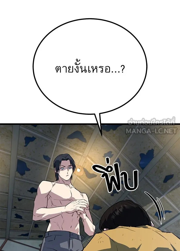 ราชาลานประลอง ตอนที่ 3 รูปที่ 72