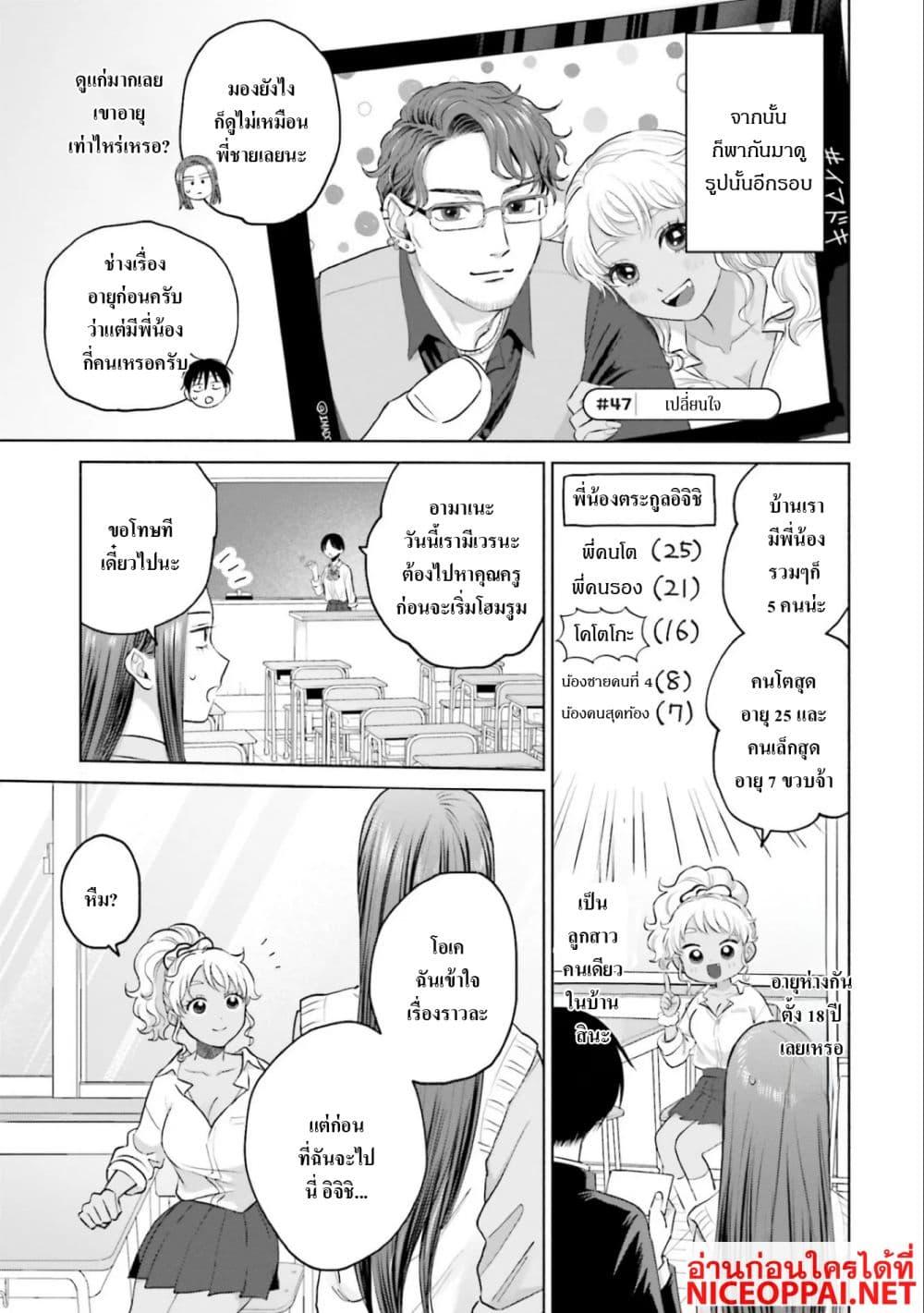 Manga-lc-com อ่านมังงะ อ่านการ์ตูน ออนไลน์ ฟรี Gal Can’t Be Kind to Otaku! ตอนที่ 1 2 3 4 5 6 7 8 9 10 11 12 13 14 ฟรี ไม่มีโฆษณา Manga-lc - อ่าน มังงะ อ่าน การ์ตูน ออนไลน์ อ่านมังงะ ฟรี