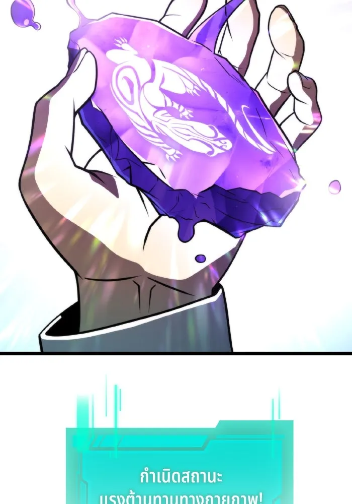 การแข่งขันของผู้เกิดใหม่ ตอนที่ 5 รูปที่ 52