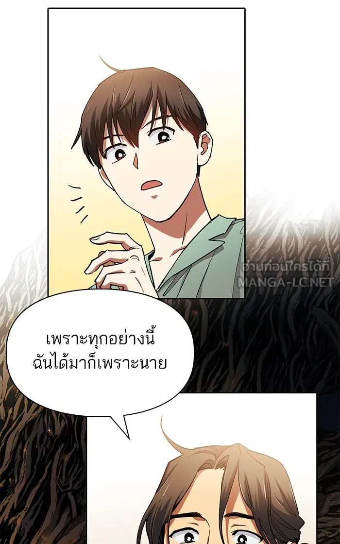 My S-Class Hunters ตอนที่ 44 การเดบิวต์ของหัวหน้าโรงหลอม (1 รูปที่ 78