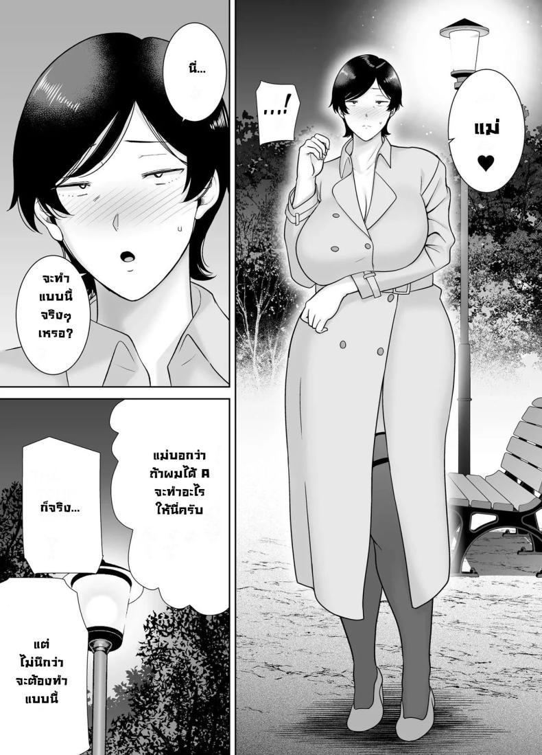 Doujin-Lc- อ่าน โดจิน มังฮวา เกาหลี ญี่ปุ่น จีน แปลไทย เเม่เองก็เป็นผู้หญิงนะ [Boindou] Kaa-san Datte Onna Nandayo! Mothers Are Women Too! ตอนที่ 1 2 3 4 5 6 7 8 9 10 11 12 13 14 ฟรี ไม่มีโฆษณา อ่าน โดจิน Manhwa เกาหลี ญี่ปุ่น จีน เรามีครบ คัดมาให้เน้นๆ โดจิน 18+ รับประกันความฟินโดย  Doujin Lc