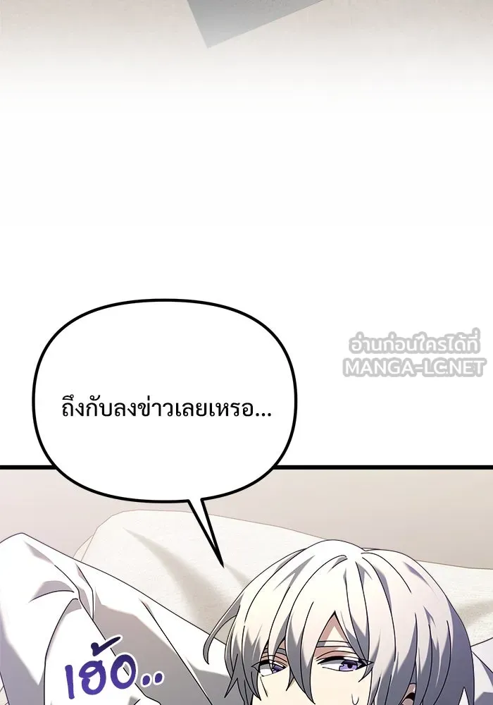 อัศวินดำล่าท้าเวลา ตอนที่ 73 รูปที่ 9