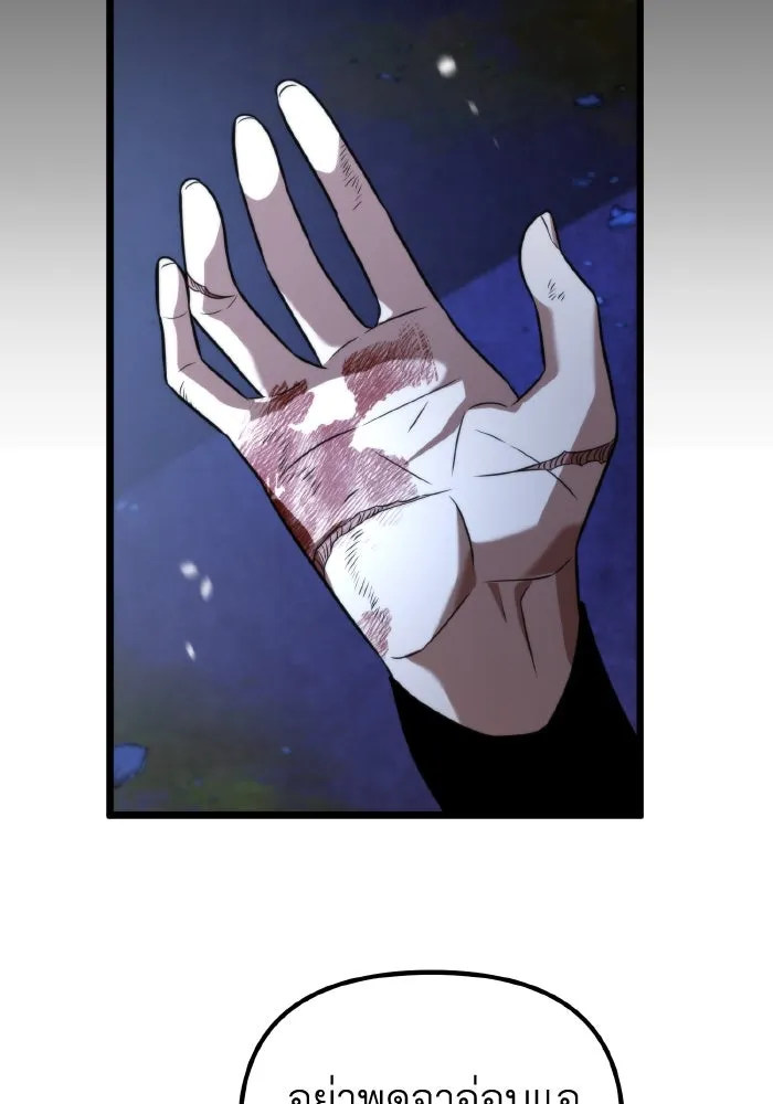 การแข่งขันของผู้เกิดใหม่ ตอนที่ 0 รูปที่ 88