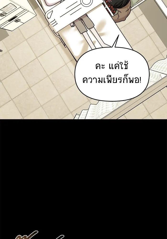 วายร้ายก็อยากมีรัก ตอนที่ 62 รูปที่ 53