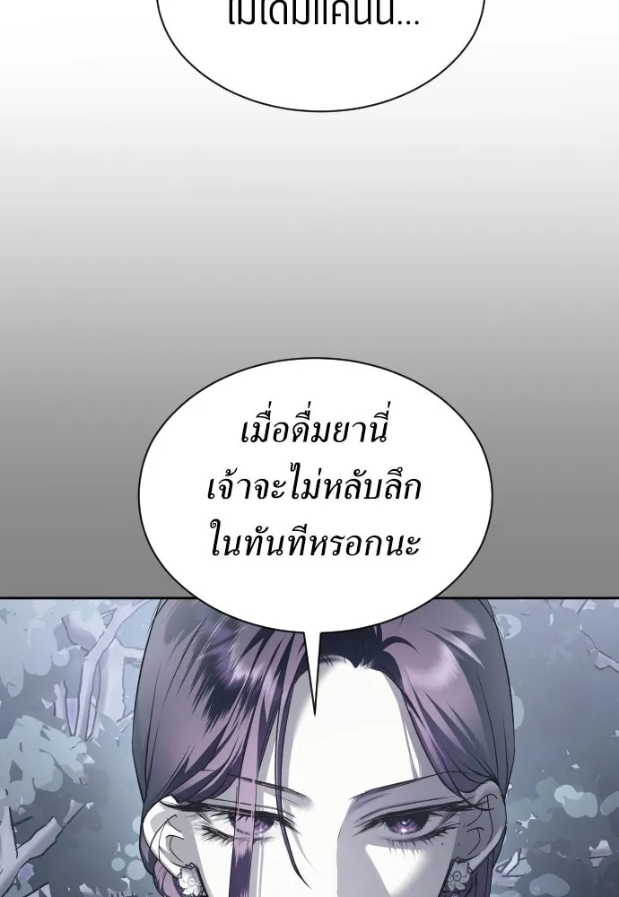 ชิงชีวิตพลิกลิขิตชะตา ตอนที่ 250. เพริเพเทีย(1) รูปที่ 85