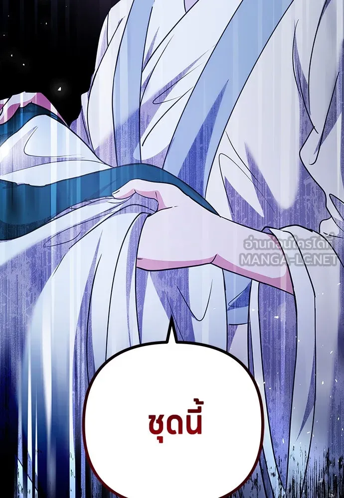 ข้าเนี่ยนะเป็นพระสนม ตอนที่ 68 น้องชายของแกวอน รูปที่ 132