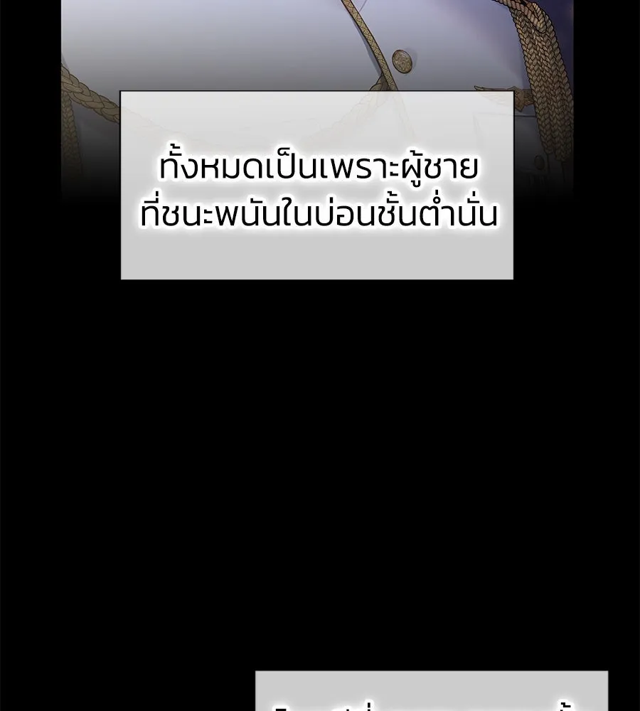 บาสเตียน ตอนที่ 2 รูปที่ 19