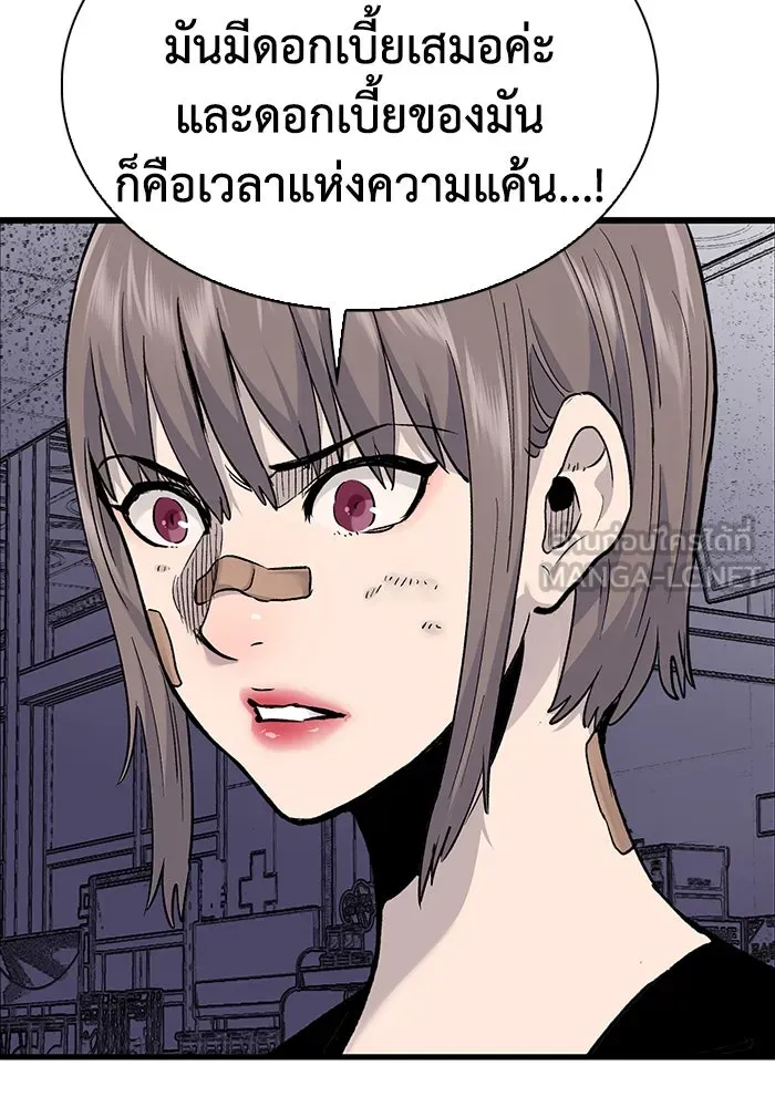 มีนา เกิดมาล่า ตอนที่ 72 รูปที่ 54