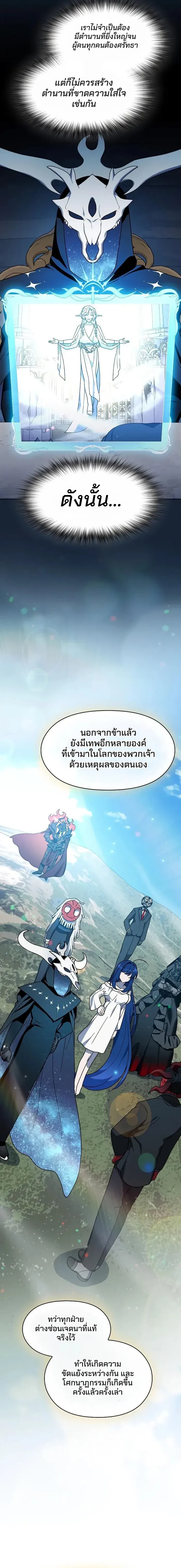 The Nebula_s Civilization ตอนที่ ตอนที่ 119 รูปที่ 10