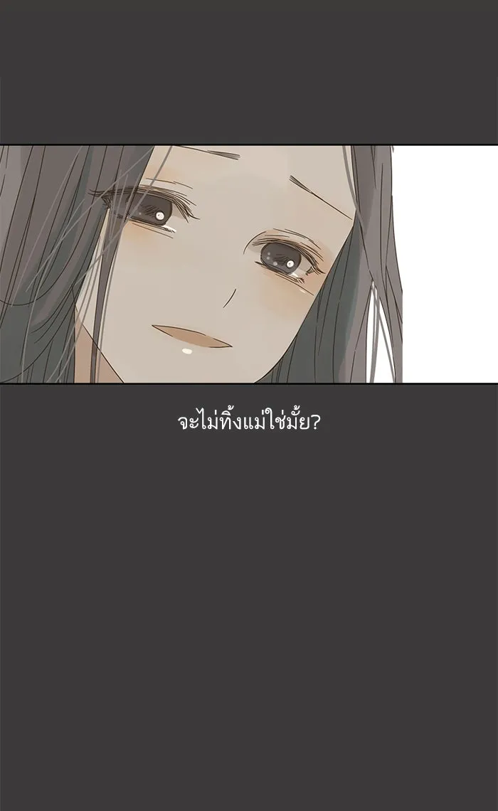 ฉันมันร้าย หรือเพราะโลกไม่น่ารัก ตอนที่ 18 รูปที่ 44