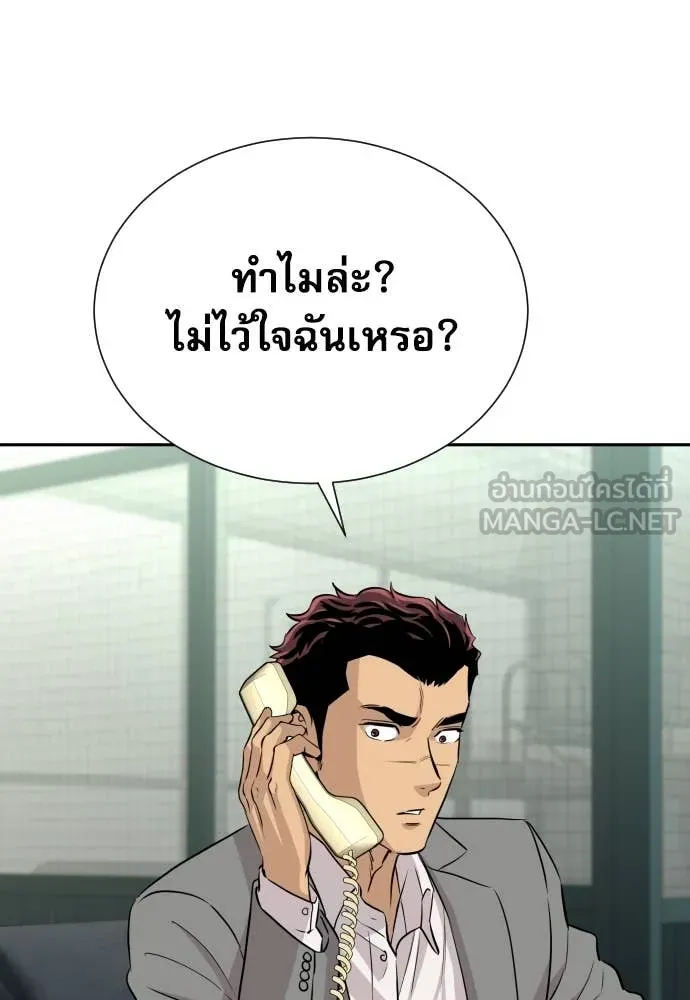 หลานอัจฉริยะ ตอนที่ 46 รูปที่ 33