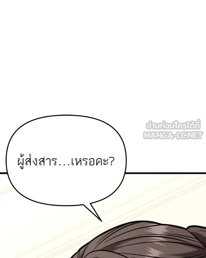 โทษที พื้นที่นี้ ตอนที่ 17 รูปที่ 264