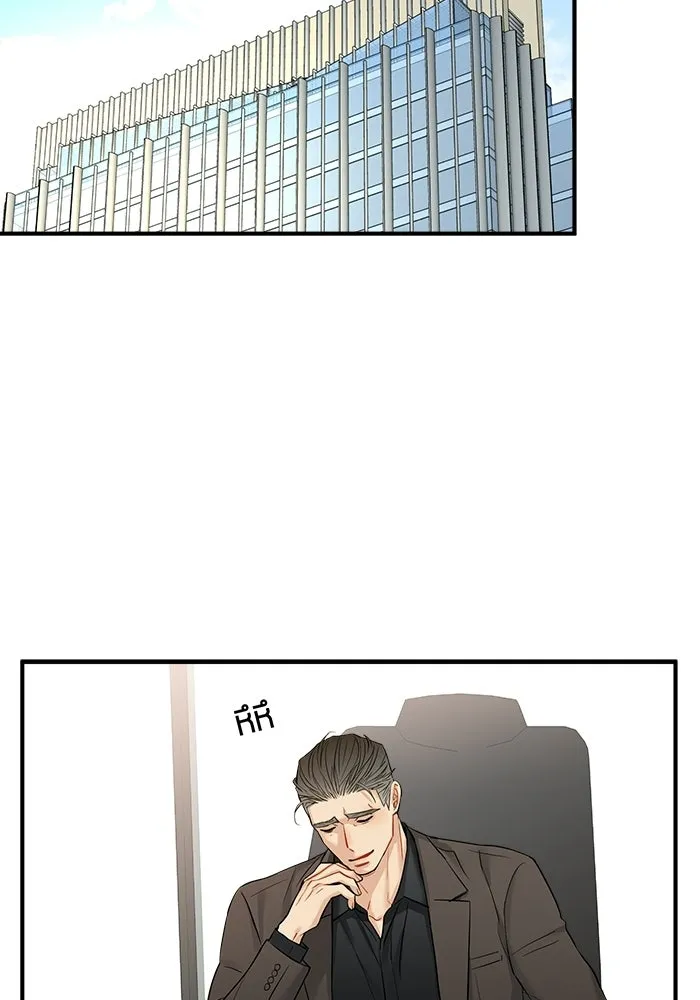 Good Gosh Daddy ตอนที่ 33 โอกาส รูปที่ 74