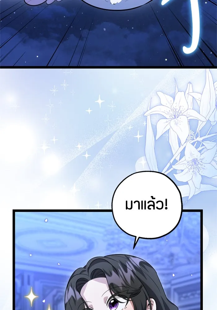 ป๊ะป๋าขา หนูลาแล้ว ตอนที่ 16 รูปที่ 8