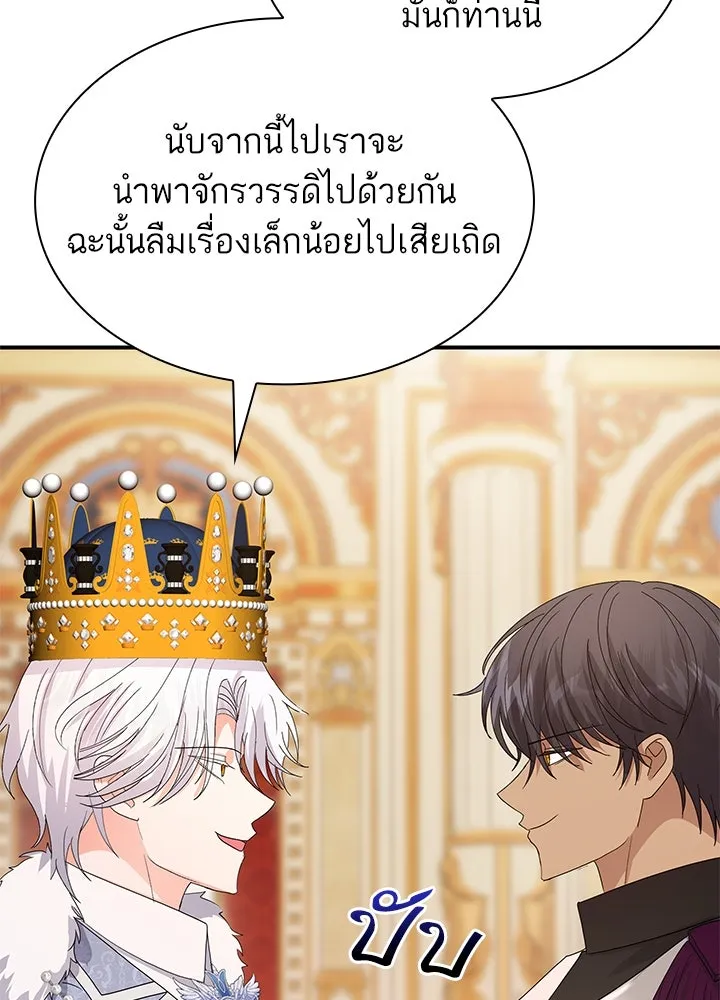 อดีตภรรยาของพระเอกหนุ่มจอมคลั่งรัก ตอนที่ 78 รูปที่ 85