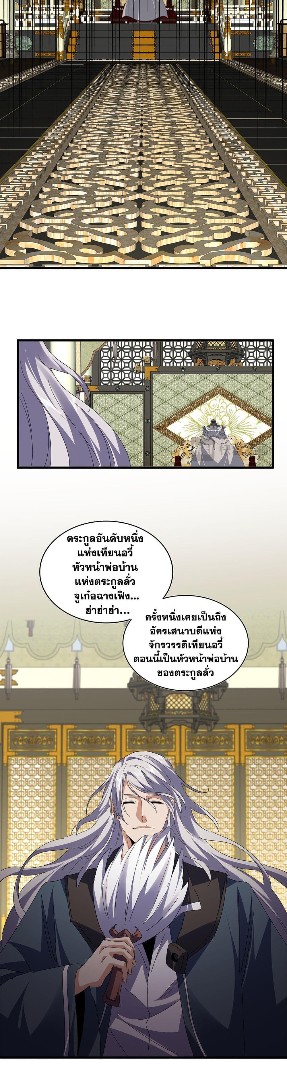 Manga-lc-com อ่านมังงะ อ่านการ์ตูน ออนไลน์ ฟรี Magic Emperor ตอนที่ 1 2 3 4 5 6 7 8 9 10 11 12 13 14 ฟรี ไม่มีโฆษณา Manga-lc - อ่าน มังงะ อ่าน การ์ตูน ออนไลน์ อ่านมังงะ ฟรี
