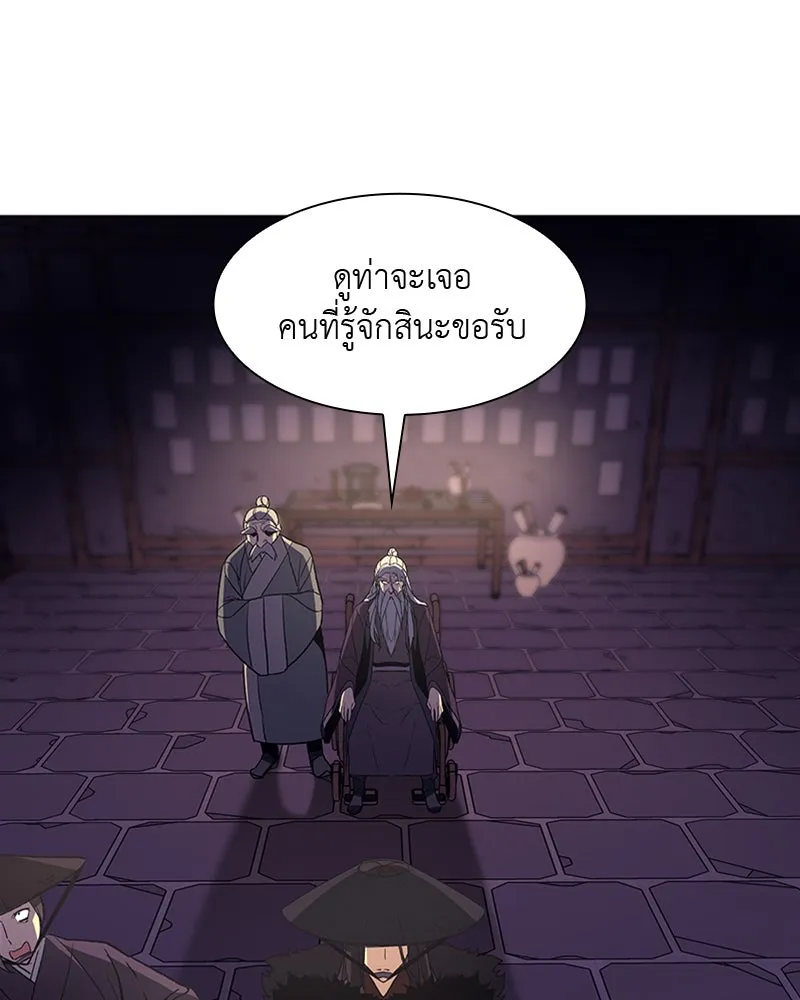 เกิดอีกทีเป็นว่าที่ประมุขลัทธิมาร ตอนที่ 7 รูปที่ 113