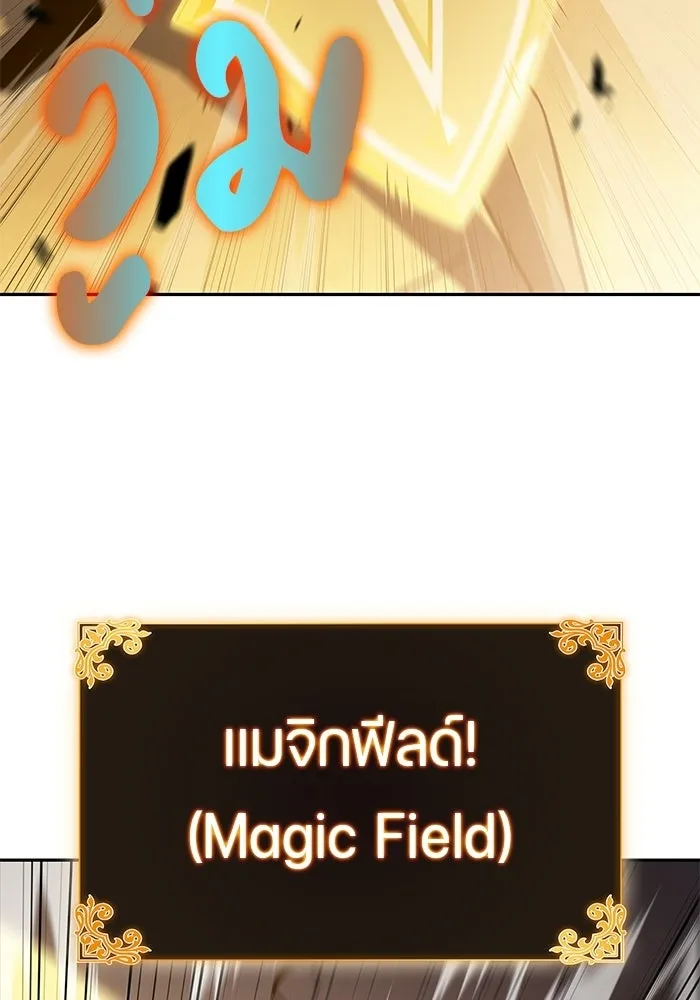 ลูกชายคนเล็กของดยุกคือมือสังหาร ตอนที่ 125 รูปที่ 128