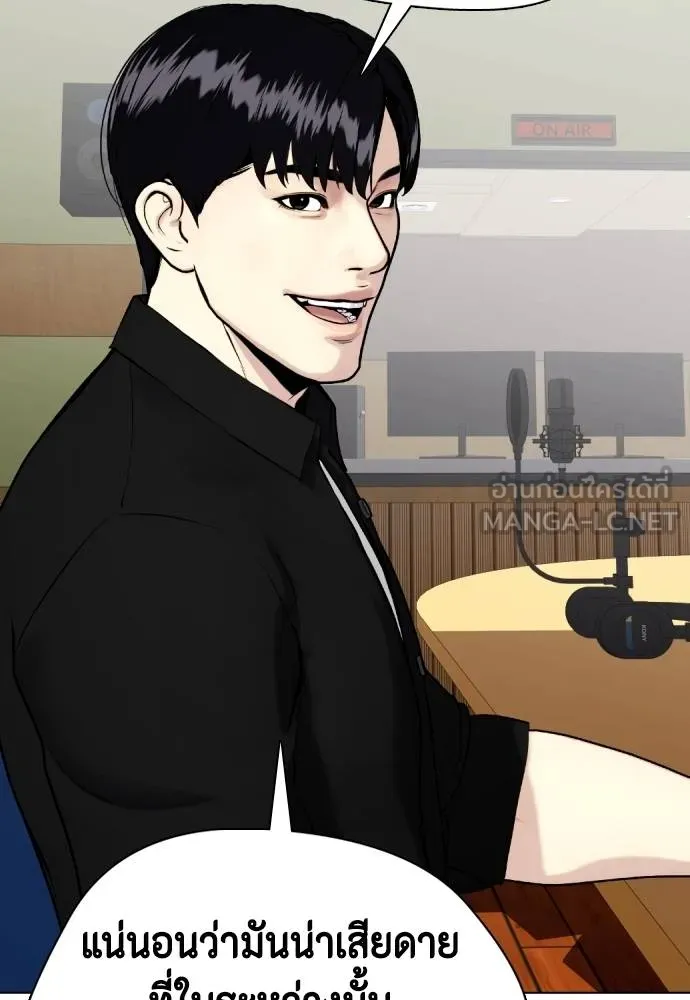 หมาหัวเน่า ตอนที่ 115 รูปที่ 77