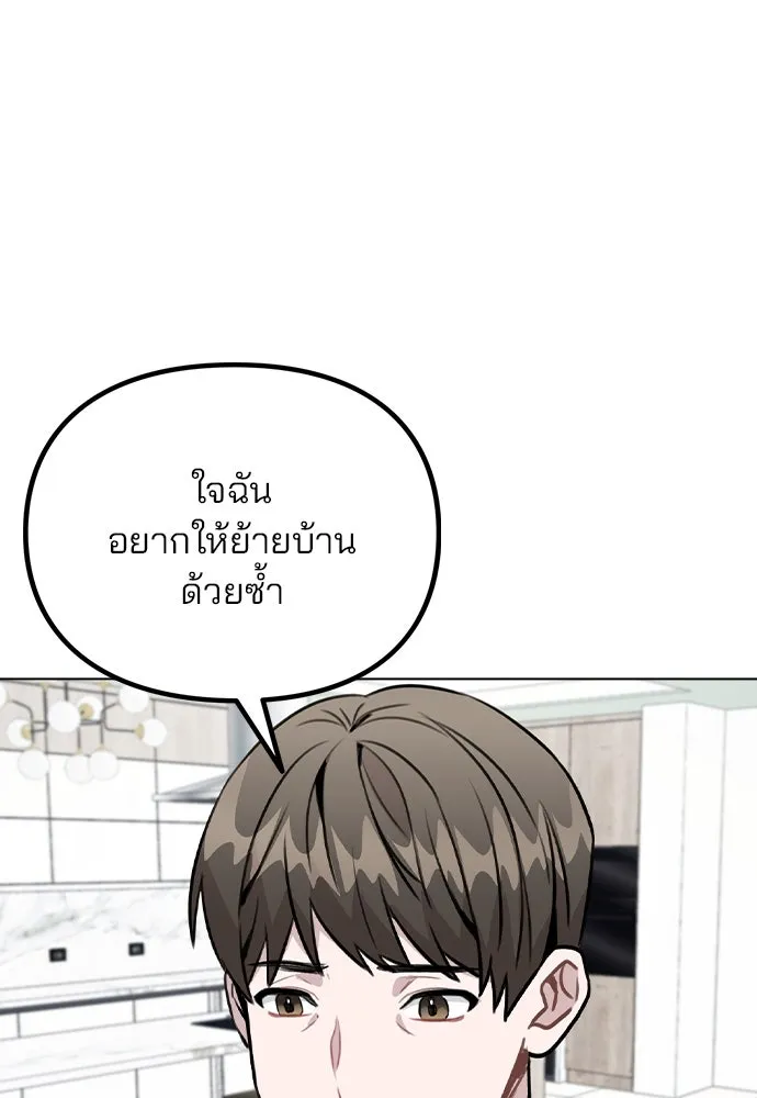 รักผิดแผน ตอนที่ 41 รูปที่ 38