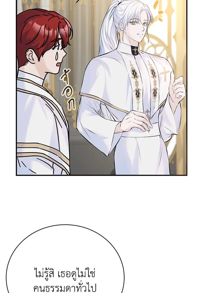 ไหนบอกว่าฉันใกล้ตาย ตอนที่ 11 รูปที่ 61