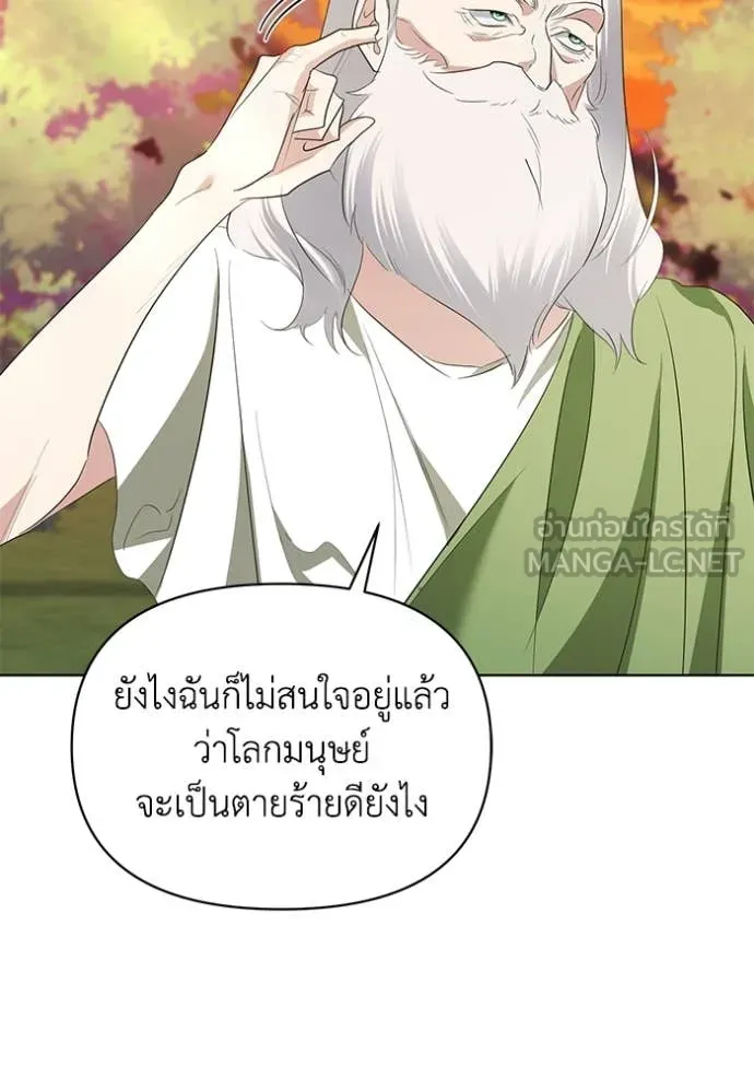 ชีวิตใหม่ในตระกูล ตอนที่ 82 รูปที่ 89