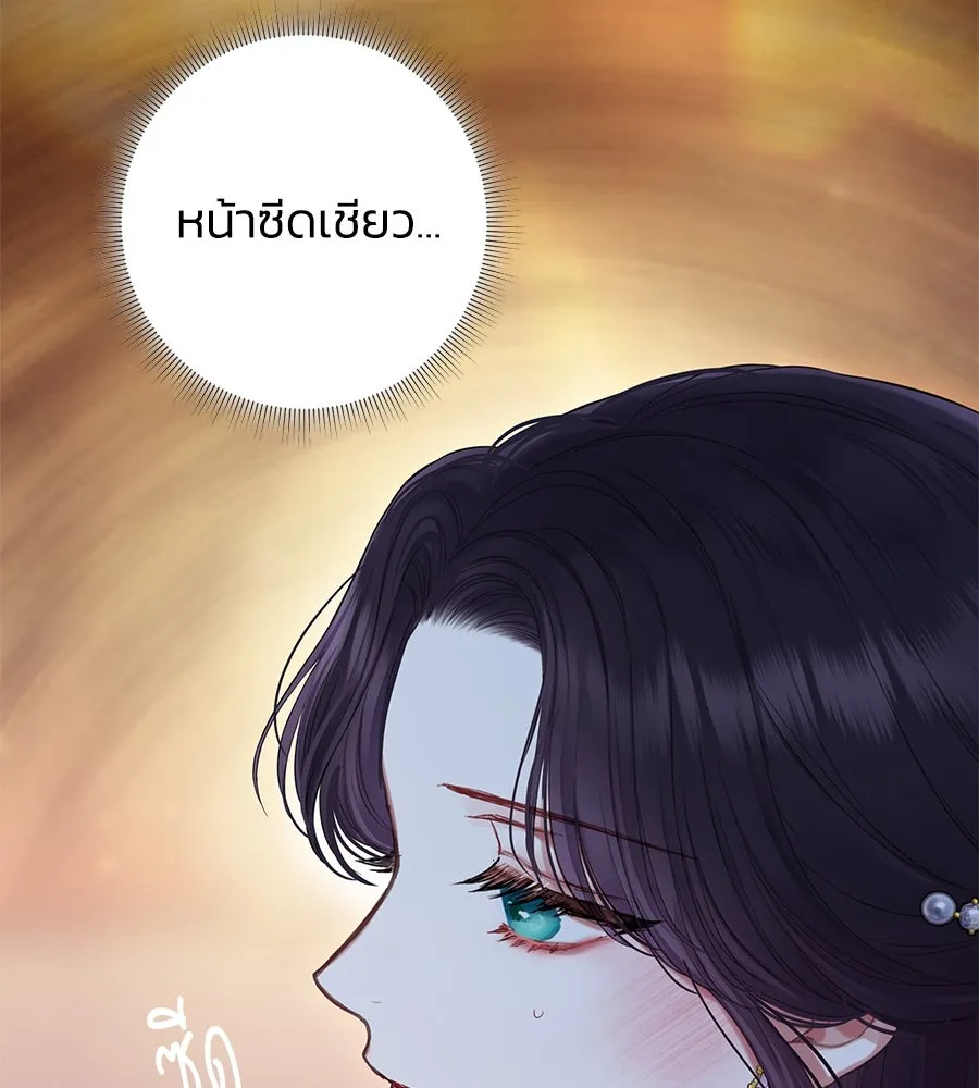 บาสเตียน ตอนที่ 10 รูปที่ 8