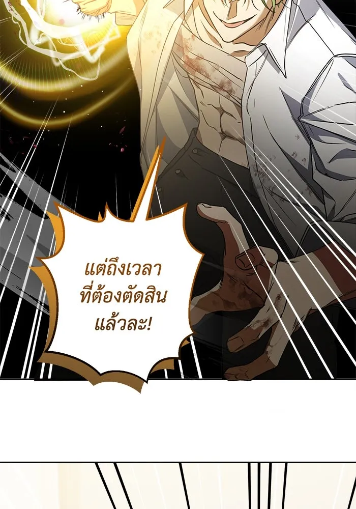 ชีวิตใหม่ในตระกูลมือสังหาร ตอนที่ 19 รูปที่ 50