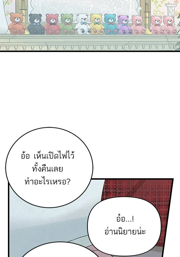 ฉันมันร้าย หรือเพราะโลกไม่น่ารัก ตอนที่ 161 รูปที่ 26