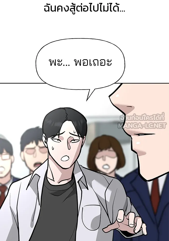 เลวฟาดเลว ตอนที่ 9 รูปที่ 21