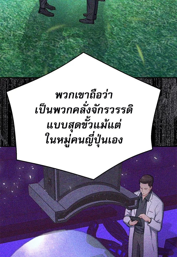 ดรูอิดแห่งสถานีโซล ตอนที่ 135 รูปที่ 43