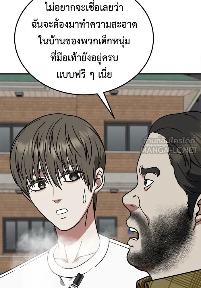 ช่วยเปลี่ยนฉันที ตอนที่ 218. ซีซัน 2 แบคซูยง 10 รูปที่ 156