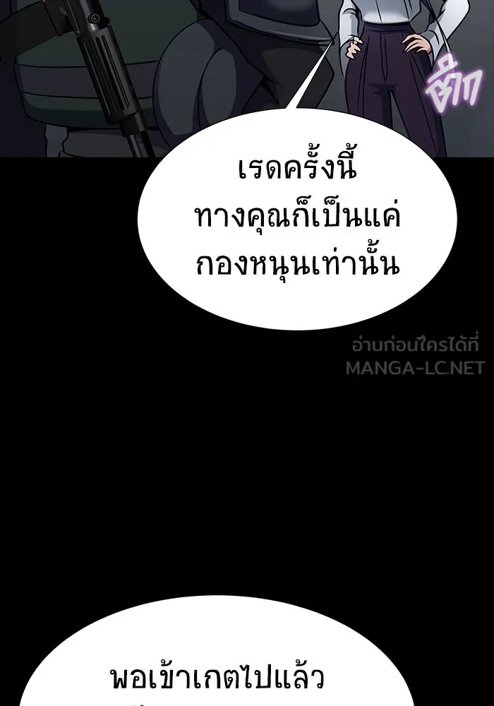 เพลเยอร์นักกินเหล็ก ตอนที่ 26 รูปที่ 84