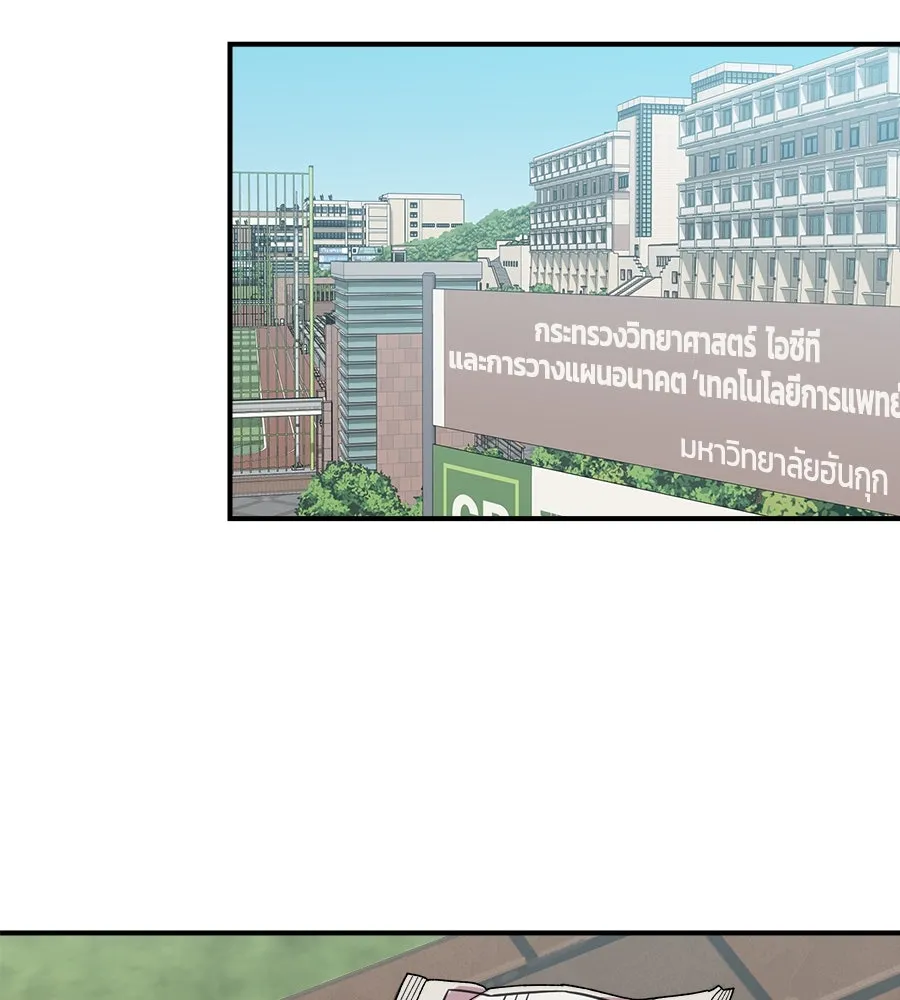 เพื่อนกันมันส์เกิน ตอนที่ 2 รูปที่ 118